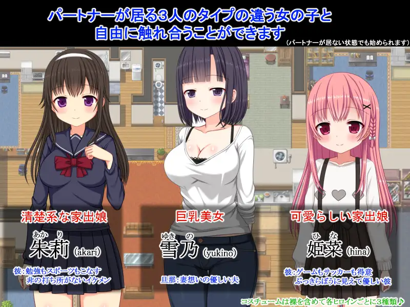 图片[1]-新作[探索RPG/卖春/援交] NTR公寓～欢迎有伴侣的人士～ NTR荘～パートナーが居る方歓迎します～AI汉化版 [490M]