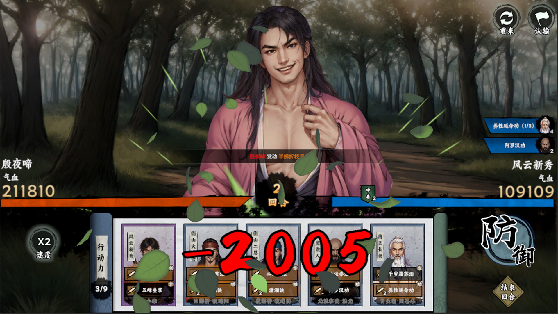 《万象群侠传》中文版-趣奇资源网-第7张图片