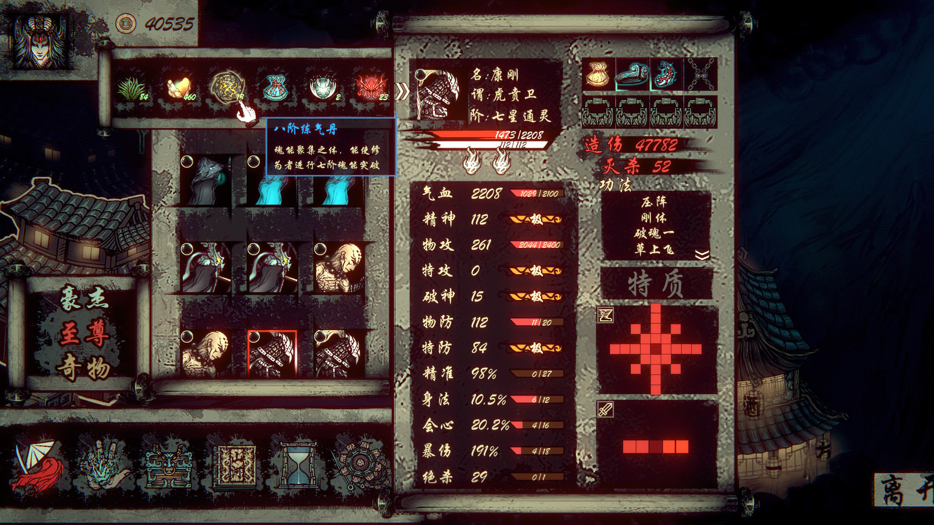 《天下为棋》中文版-趣奇资源网- 第7张图片