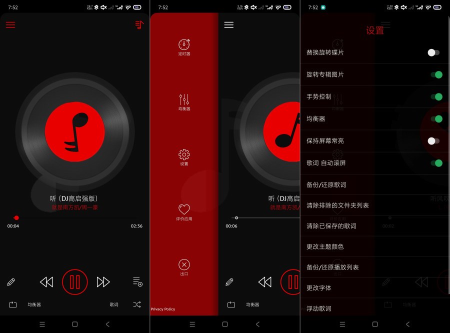 深红音乐播放器4.0不一样的播放器｜多种玩法-神游资源网