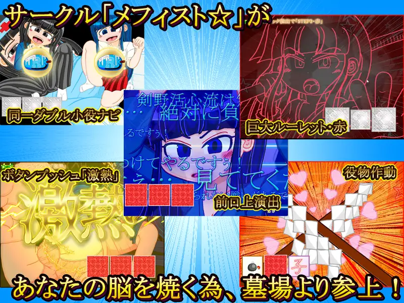 图片[1]-新作[桌游SLG/触摸/抚摸] 正宗老虎机游戏 内部抽选×模式管理『梅菲☆老虎机』 本格スロットゲーム 内部抽選×モード管理『めふぃ☆スロ』 正式版 [2.0G]