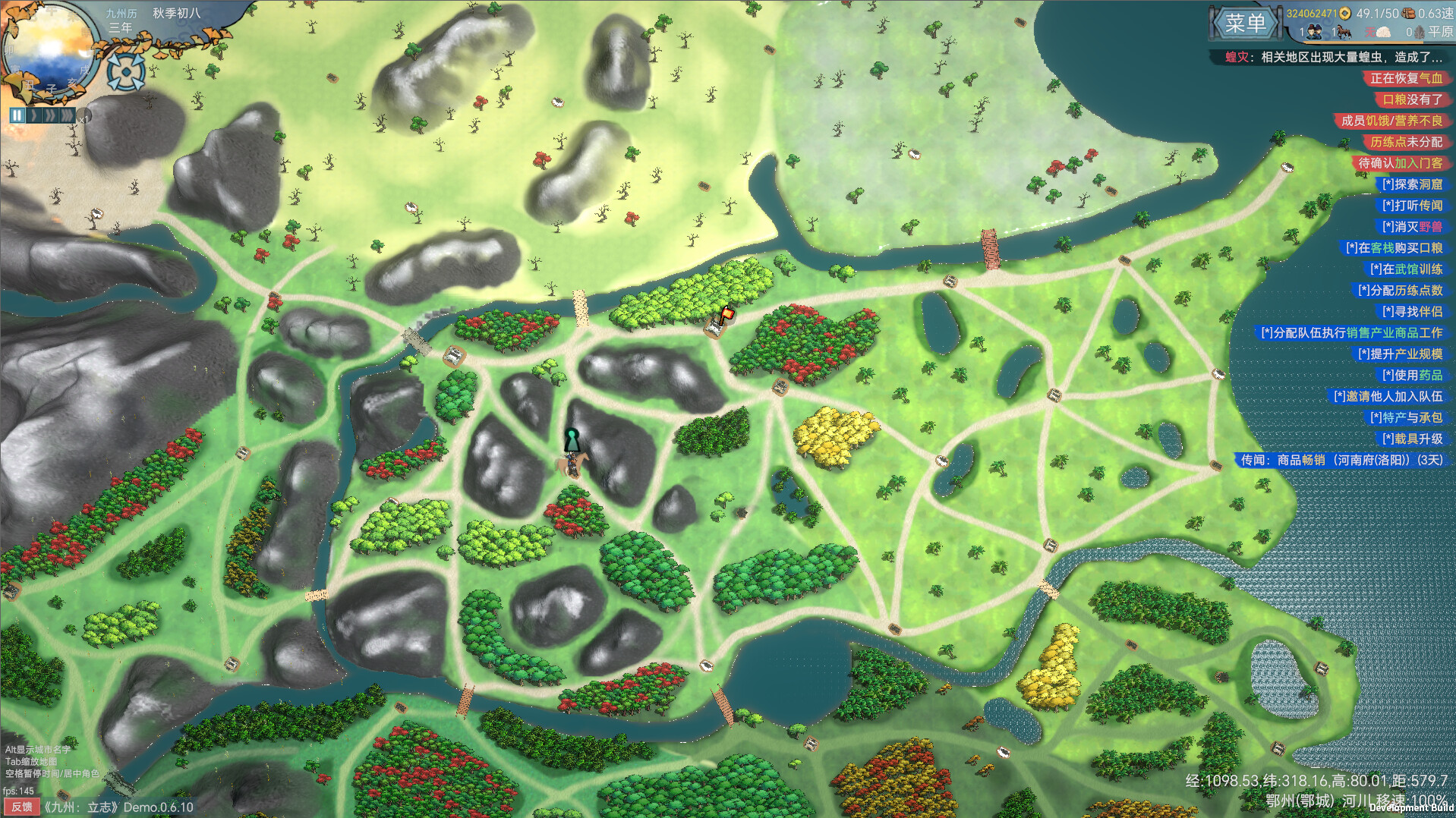 《九州：立志》中文版-趣奇资源网-第5张图片