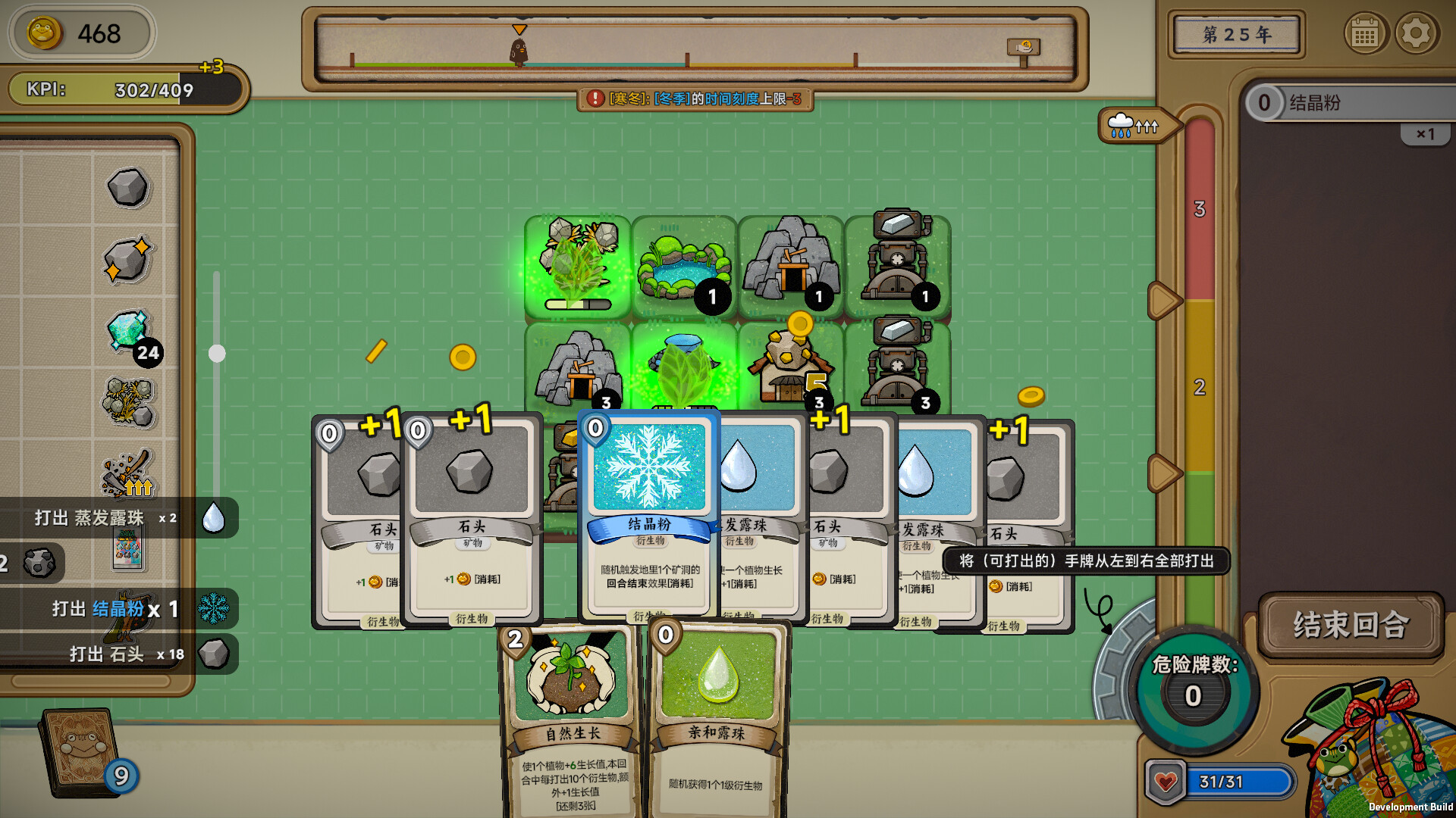 《种呱得呱》中文版-趣奇资源网-第5张图片