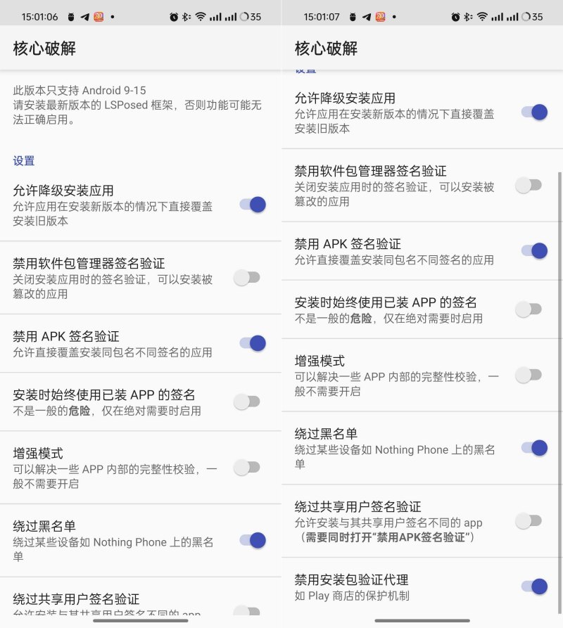 核心解锁免签名覆盖安装应用可降级覆盖安装-神游资源网