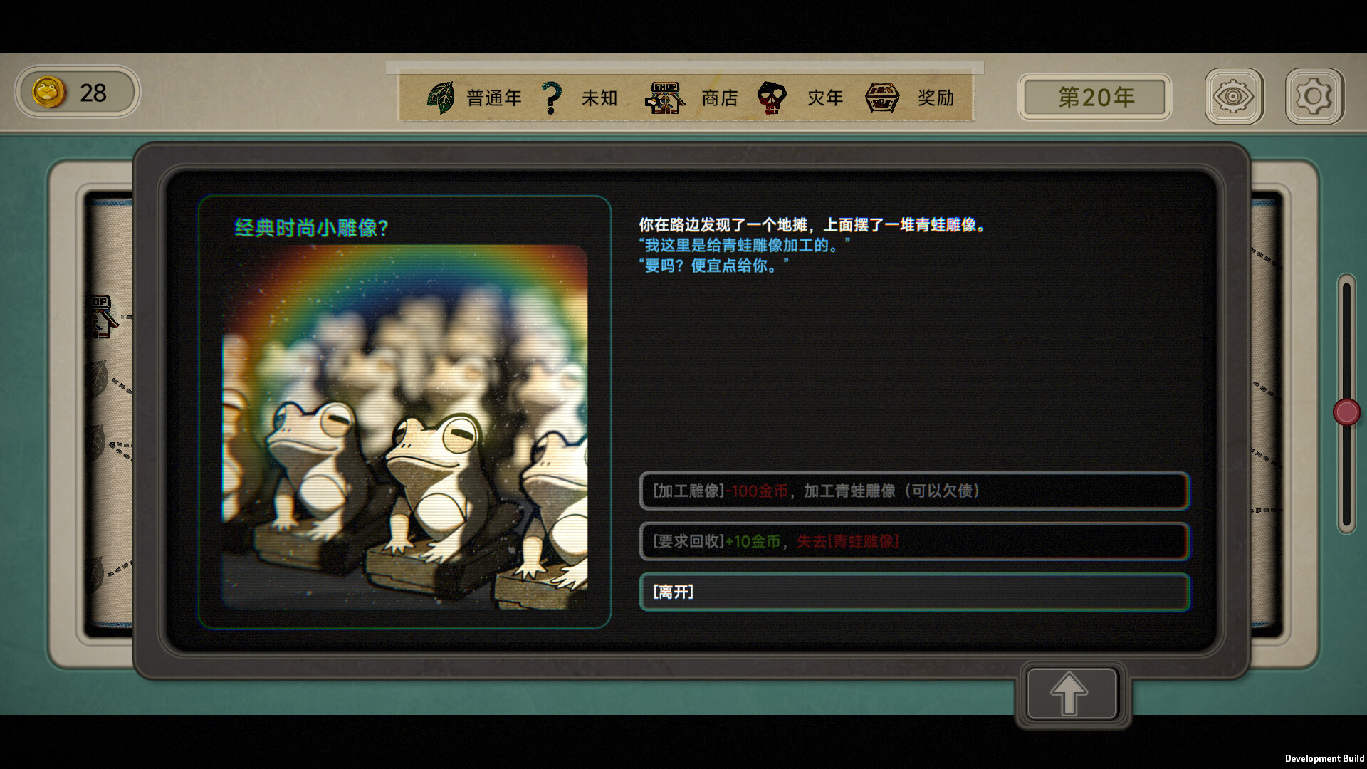 《种呱得呱》中文版-趣奇资源网-第7张图片