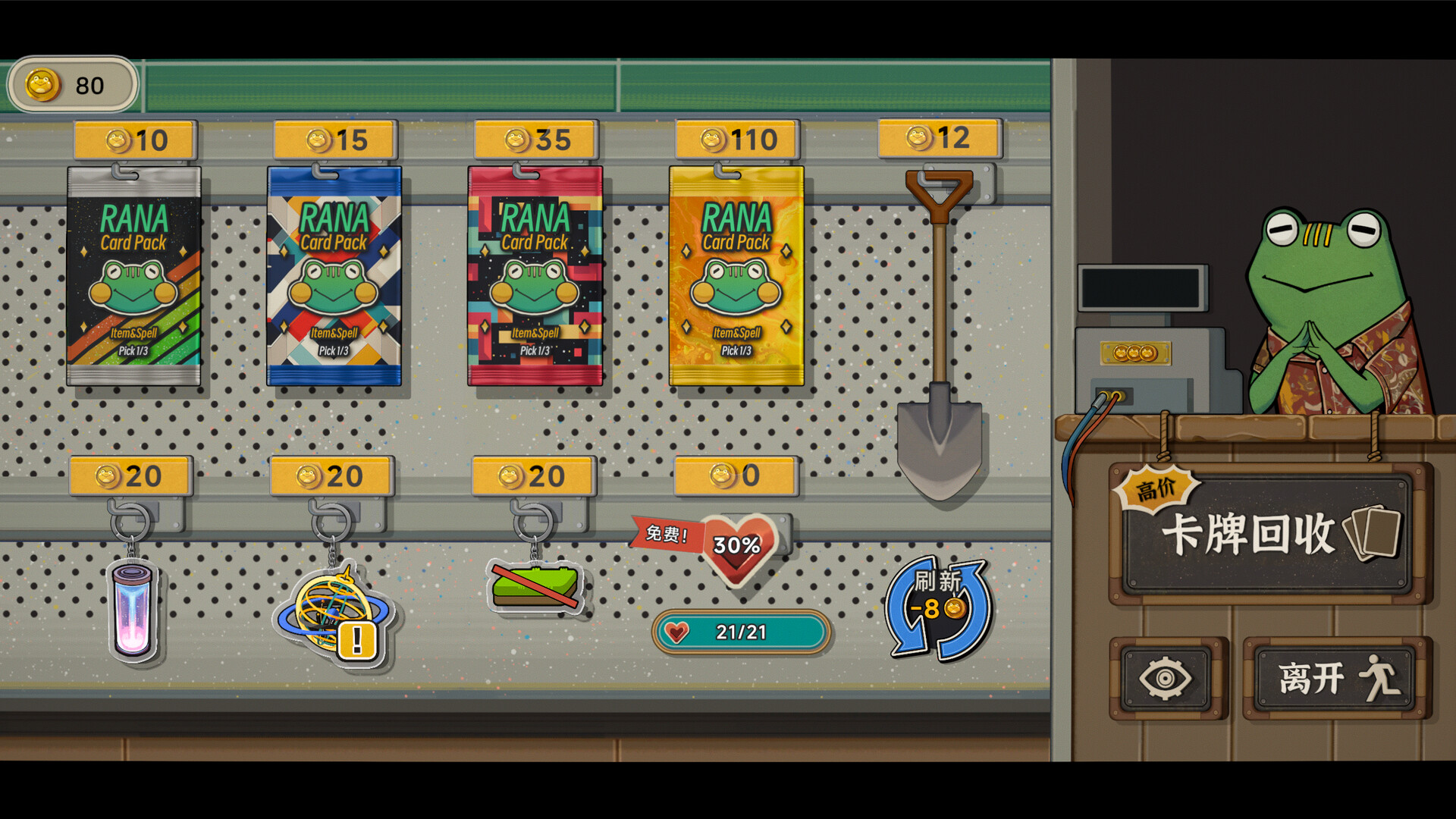 《种呱得呱》中文版-趣奇资源网-第6张图片