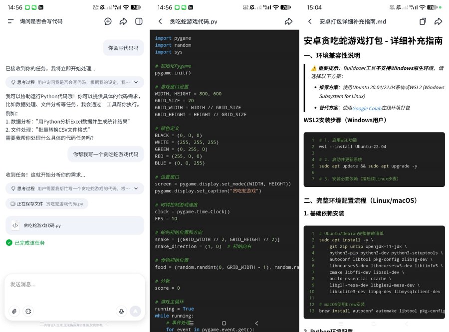 扣子空间2.0强大的文件处理智能AI｜吊打豆包十条街-神游资源网