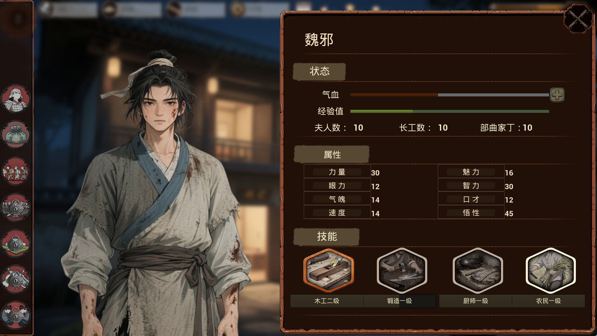 《明末：欲火重生》中文版-趣奇资源网-第9张图片