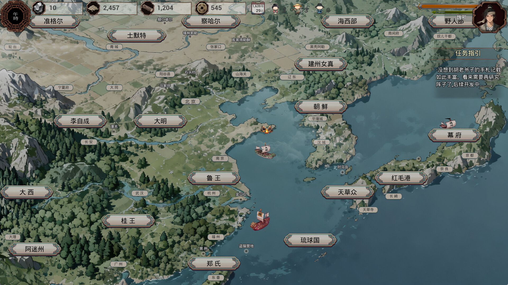 《明末：欲火重生》中文版-趣奇资源网-第5张图片