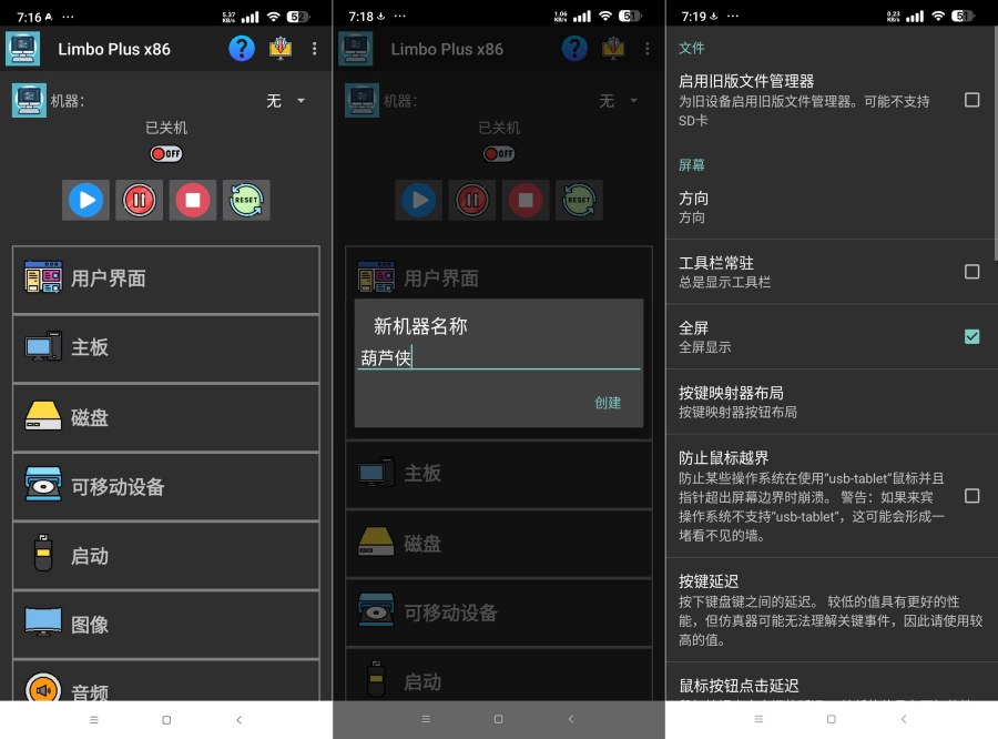 Limbo Plus x86 虚拟机手机模拟电脑系统-神游资源网