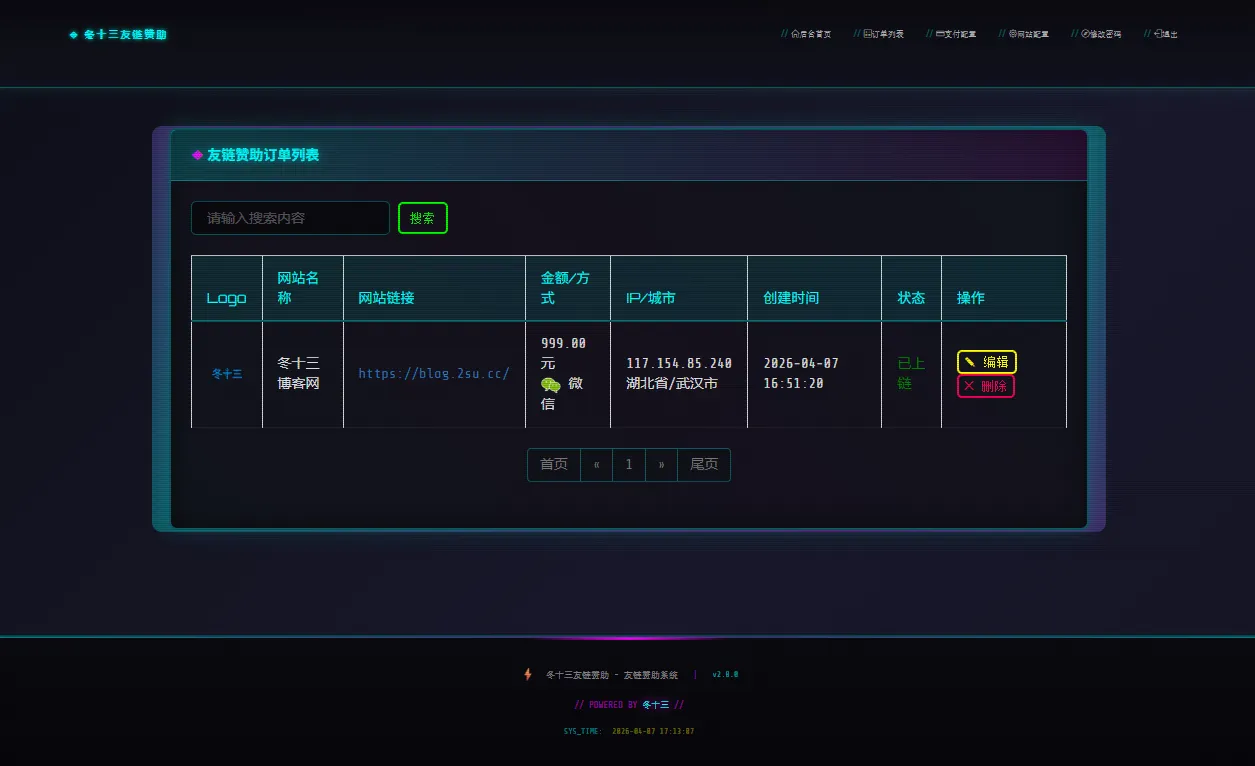 24H 自动友情链接赞助系统