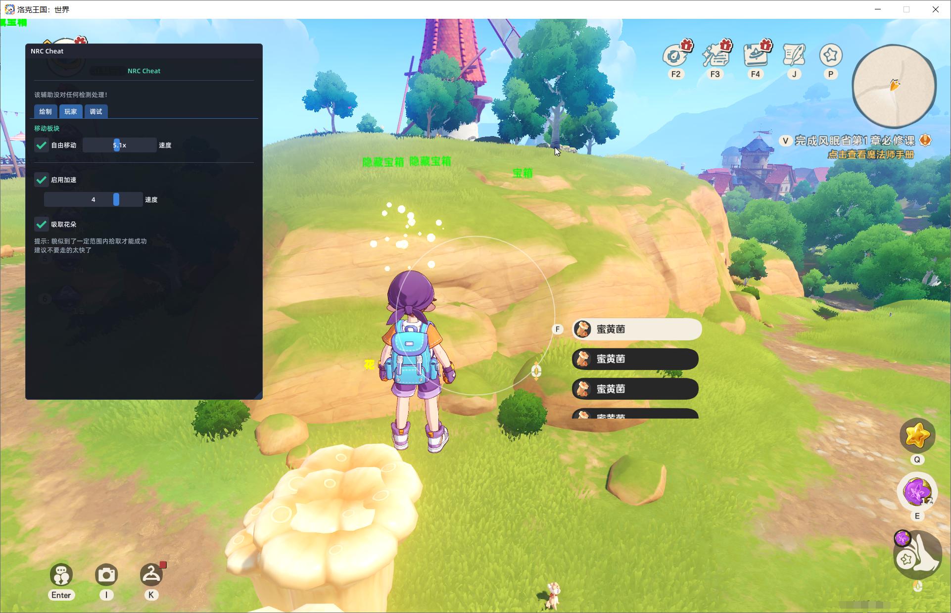 洛克王国:世界·多功能免费辅助-神游资源网