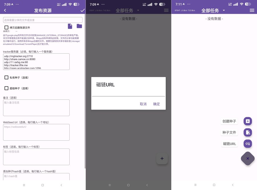 TorrentPlayer 0.5磁力不限速下载器 边下边播-神游资源网