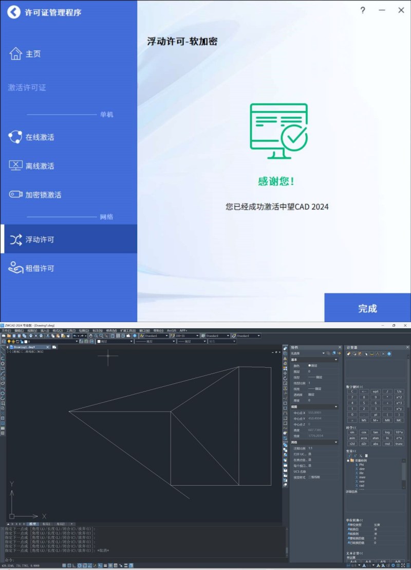中望CAD2025专业版CAD永远的神永久免费-神游资源网