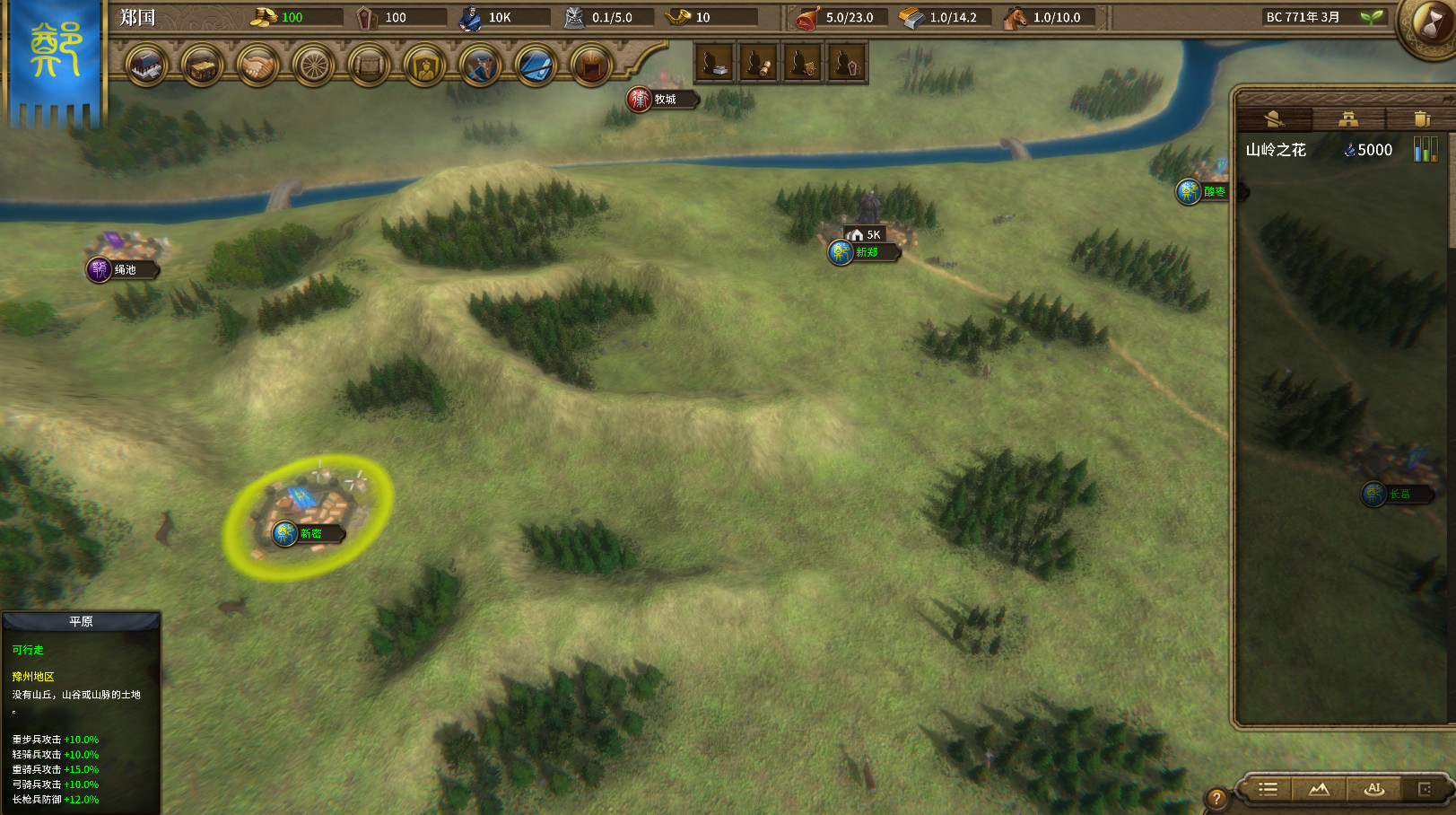 《国战2:列国志传 | 春秋霸业》中文版-趣奇资源网-第6张图片