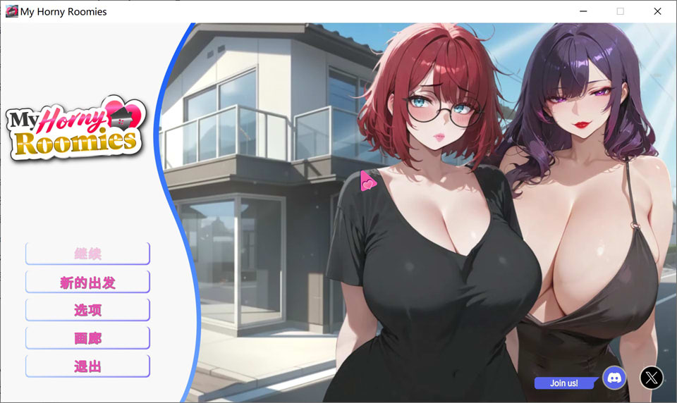 我那些饥饿的室友 My Horny Roomies 官方中文版-神游资源网