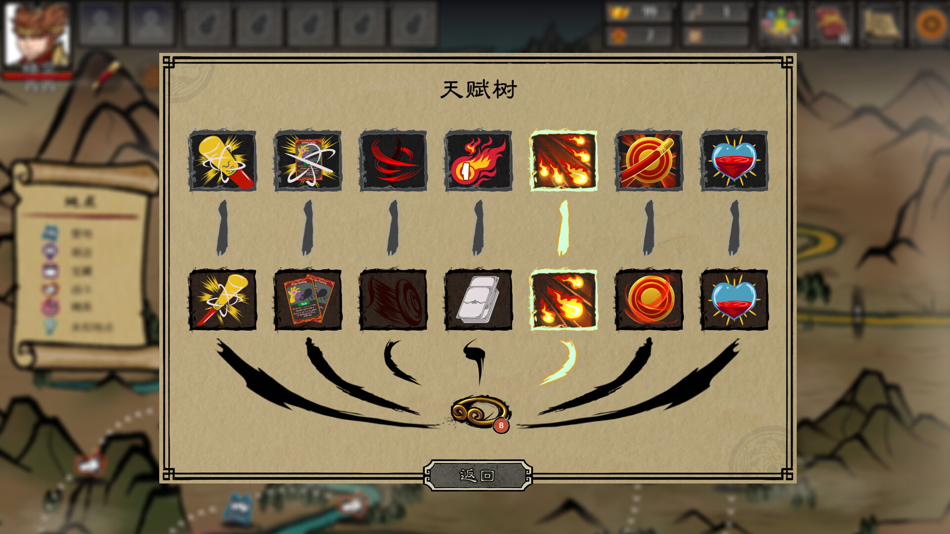 《神州志西游》中文版-趣奇资源网- 第6张图片