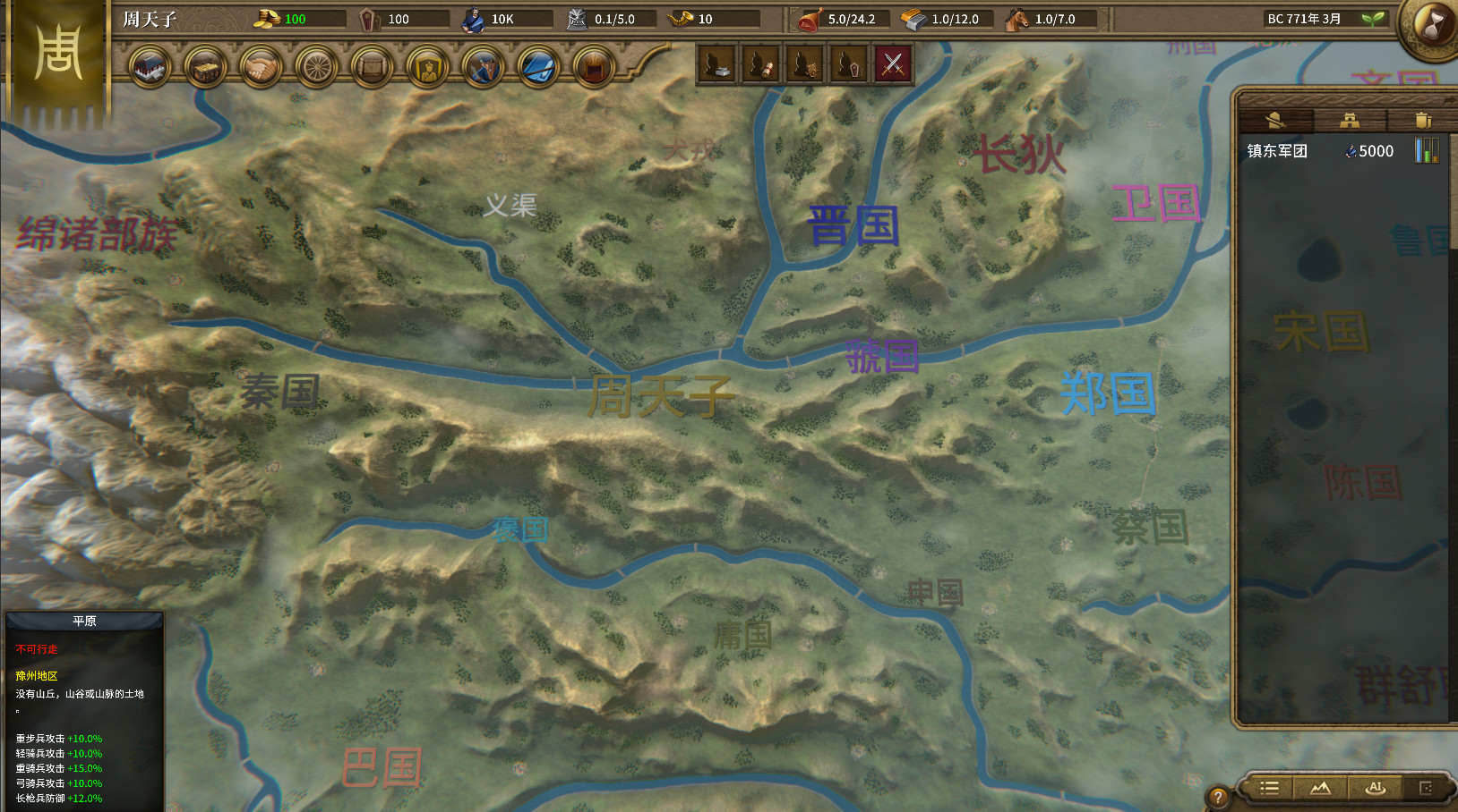 《国战2:列国志传 | 春秋霸业》中文版-趣奇资源网-第8张图片