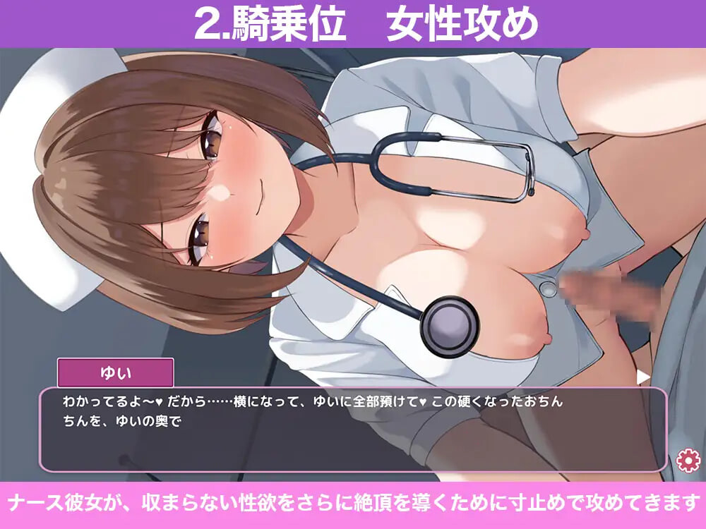 图片[2]-新作[日式SLG/欲望/动画] 夜班护士的榨精诊疗-你的最后一滴，人家会全部帮你看着哦♡- 夜勤ナースの搾精診療-キミの最後の一滴まで、ぜ～んぶ看てあげる♡- v26.01.13 正式版 [320M]