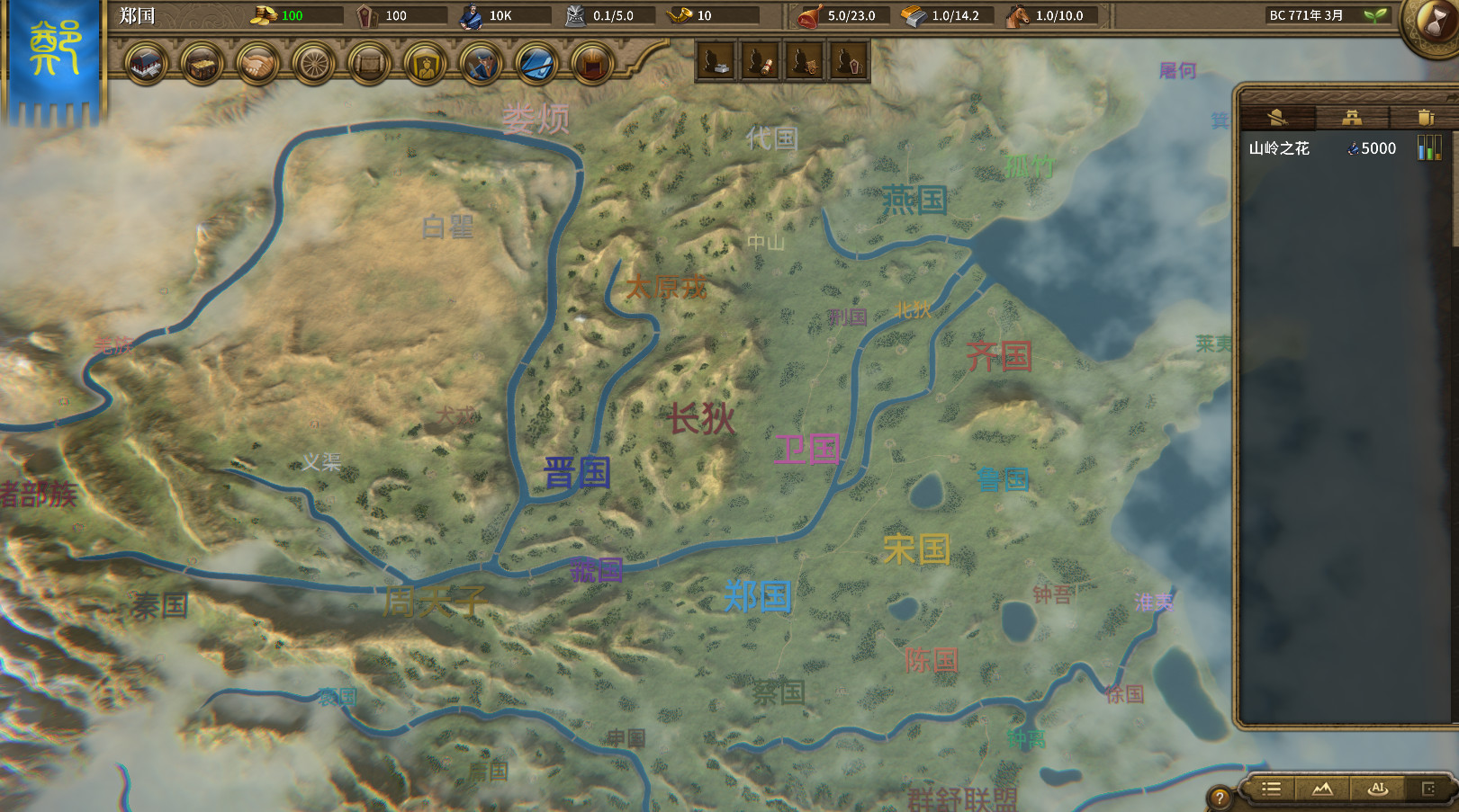 《国战2:列国志传 | 春秋霸业》中文版-趣奇资源网-第5张图片