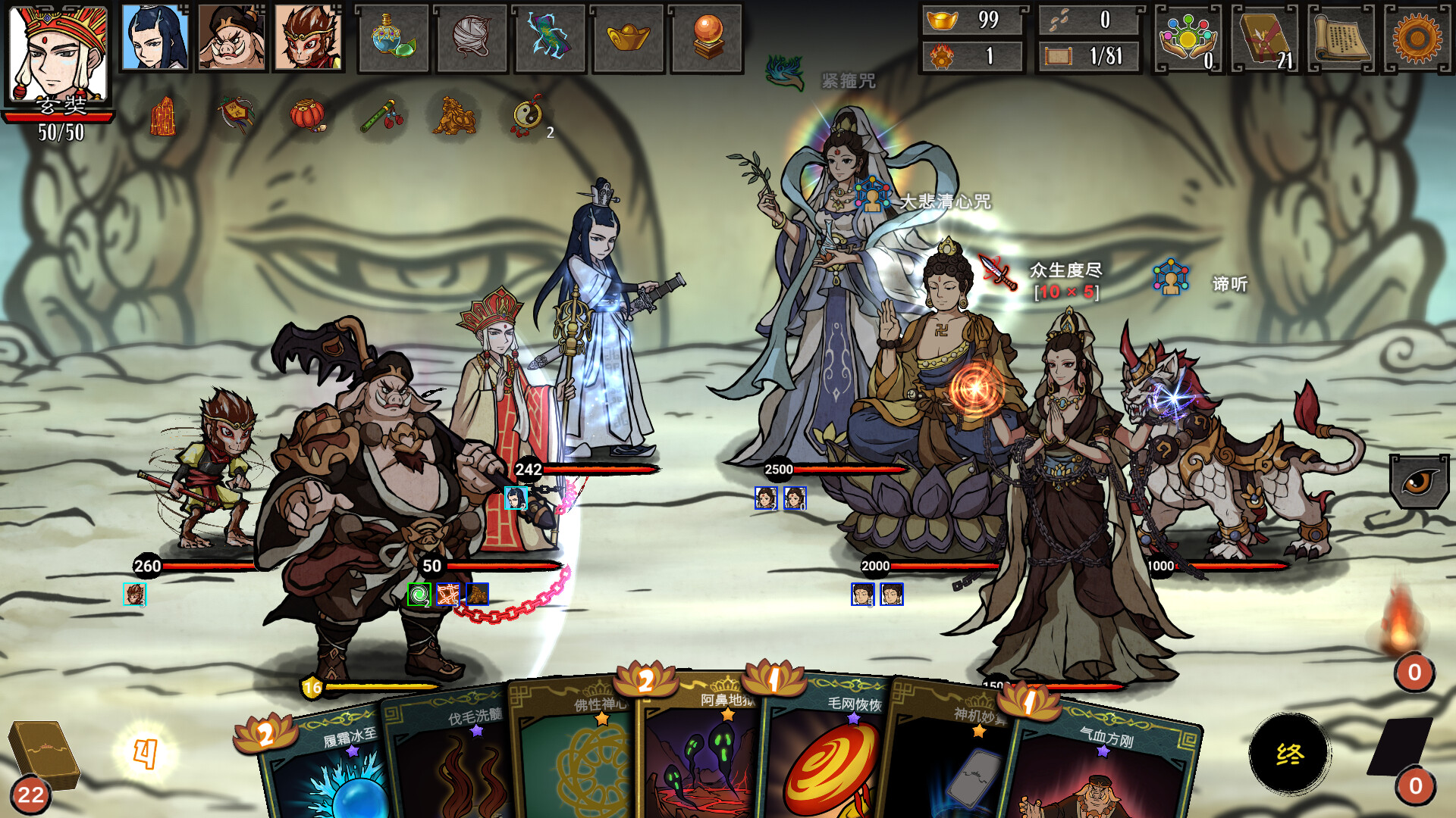 《神州志西游》中文版-神游资源网