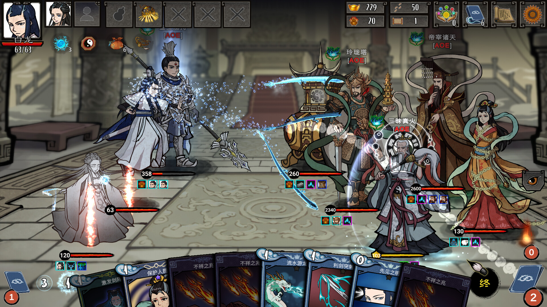 《神州志西游》中文版-趣奇资源网- 第5张图片