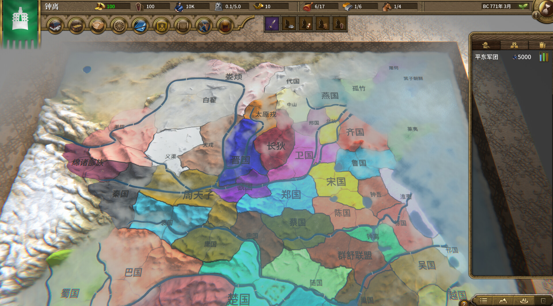 《国战2:列国志传 | 春秋霸业》中文版-趣奇资源网-第9张图片