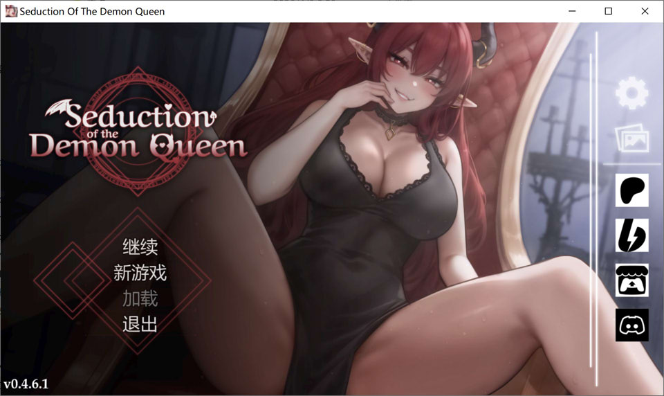 恶魔女王的诱惑 Seduction Of The Demon Queen V0.4.6.1 官方中文版-神游资源网