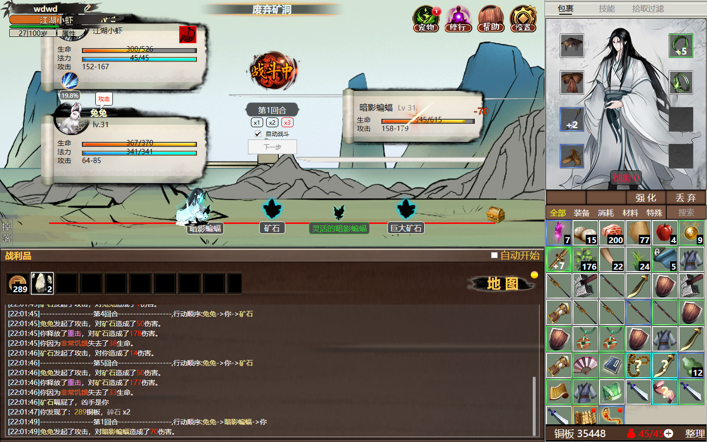 《懒人修仙传2》中文版-趣奇资源网- 第8张图片