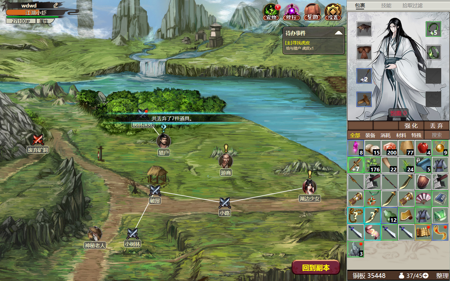 《懒人修仙传2》中文版-趣奇资源网- 第6张图片