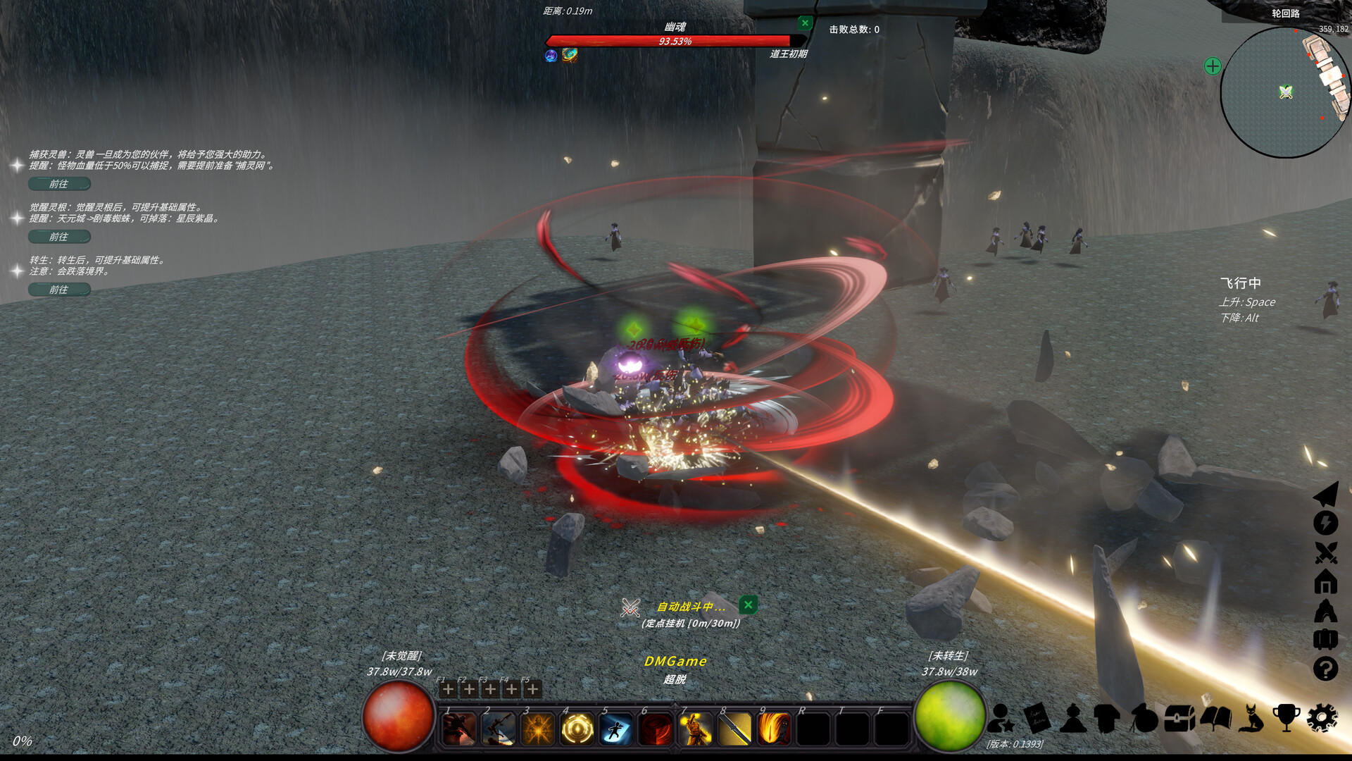 《修真世界》中文版-趣奇资源网-第8张图片