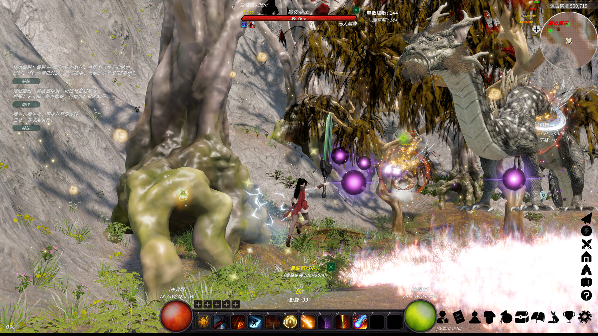 《修真世界》中文版-趣奇资源网-第5张图片