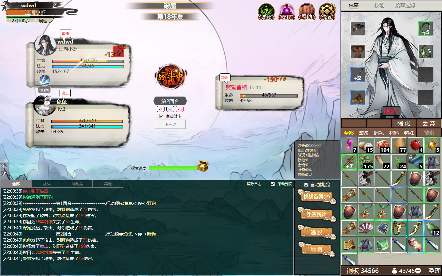 《懒人修仙传2》中文版-趣奇资源网- 第5张图片