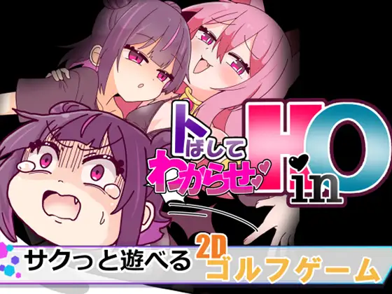 新作[动作SLG/雌小鬼/动画] 冲过去让他明白！HinO トばしてわからせ！HinO 正式版 [960M]-神游资源网