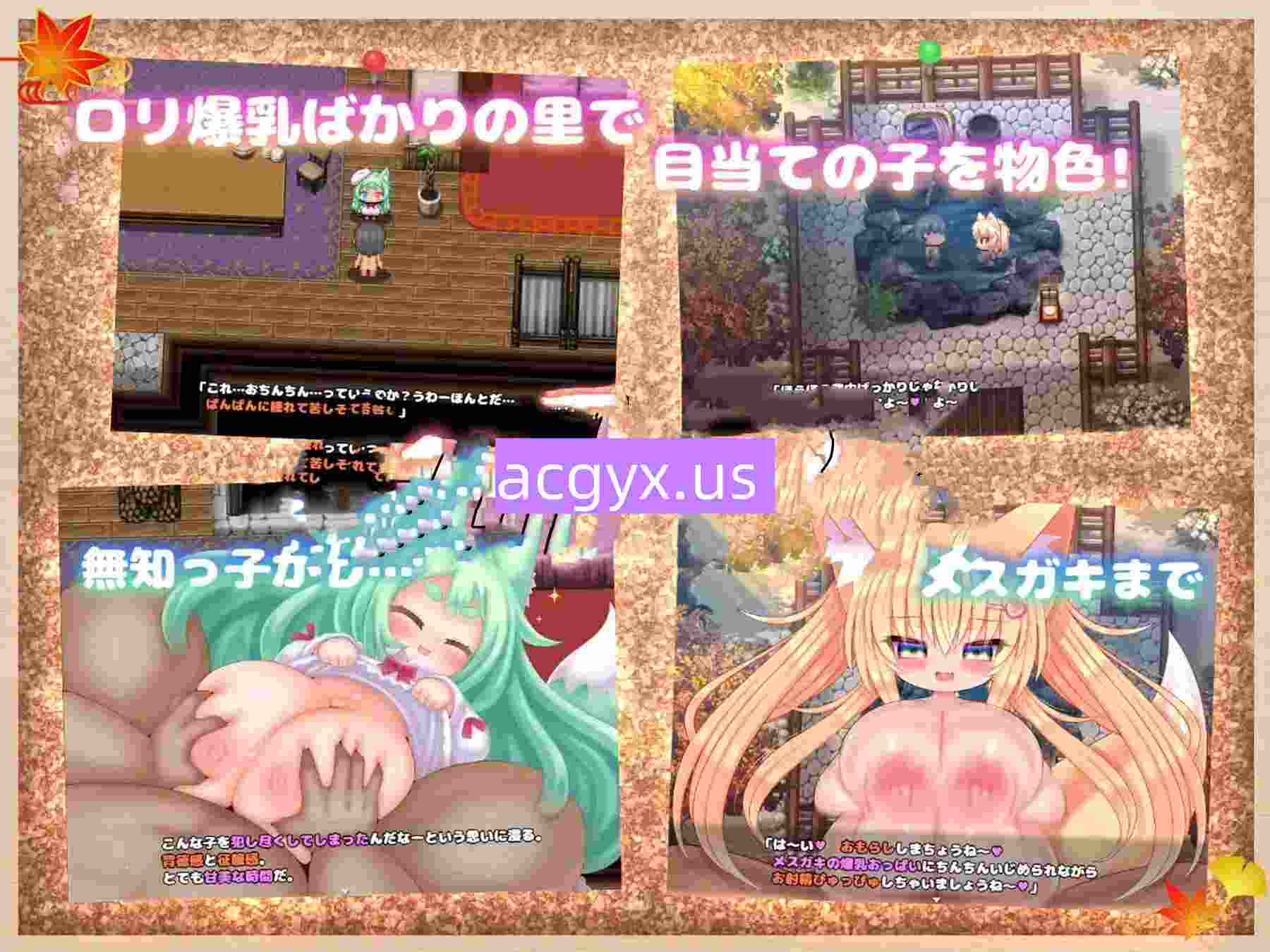 图片[1]-新汉化[日式RPG] 丰满之乳～萝莉爆乳受孕交配记录～ けもちち～○リ爆乳種付交尾録～(ゲーム版) 内嵌AI汉化版+特典 [730M]