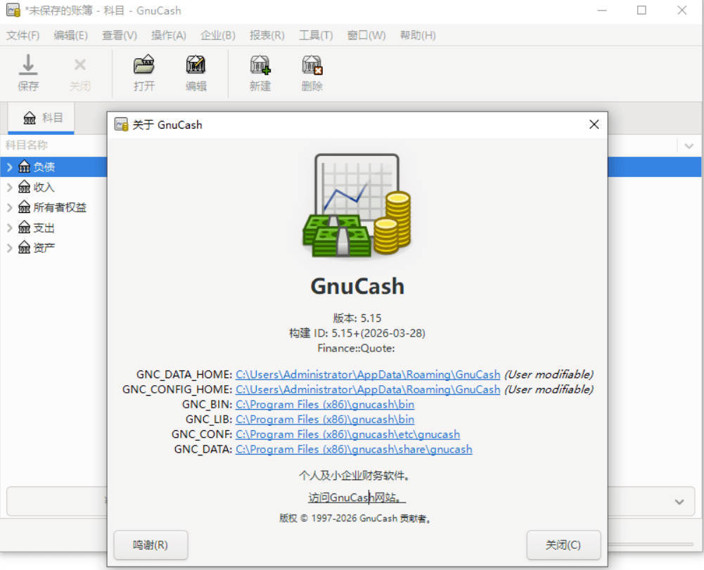 财务管理软件 GnuCash v5.15-神游资源网