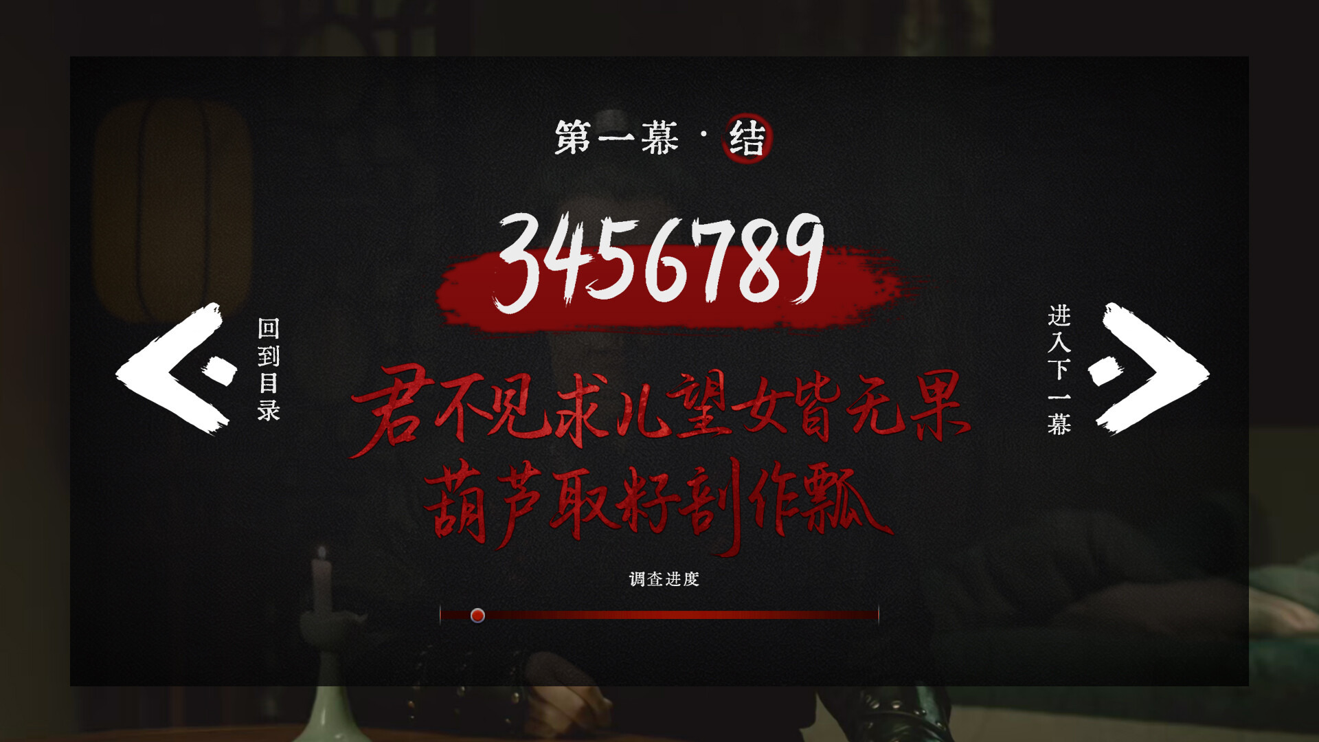 《烧尾宴》中文版-趣奇资源网-第9张图片