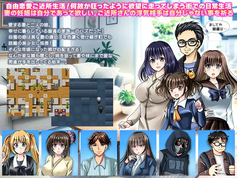 图片[1]-新作[探索RPG/后宫/NTR] 这孩子，是谁的孩子？疑神疑鬼的邻里交往 この子、誰の子? 疑心暗鬼のご近所付き合い AI汉化版 [400M]