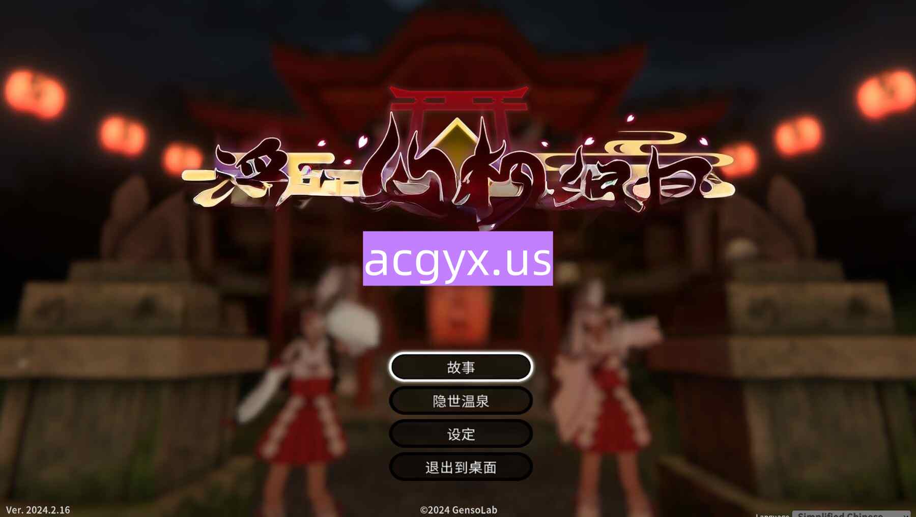 [日式3D/步兵] 浮世幻想缘日〜神使双子被百鬼夜行侵犯但依然坚强面对的夏季庙会的故事〜 浮世幻想縁日〜神様の使いの双子が百鬼夜行に犯されながらも立ち向かう夏祭りの物語〜 官中版 去码版+存档 [3.50G]-神游资源网