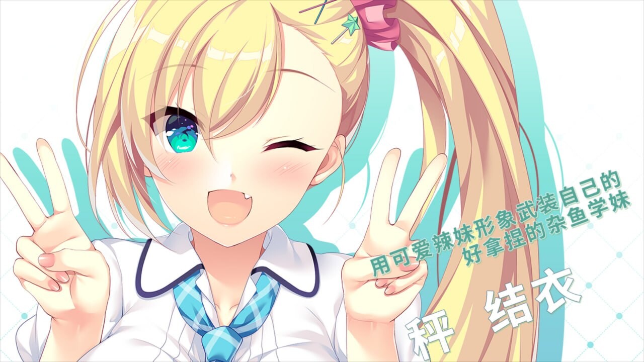 图片[1]-新作[日式ADV] 娇羞之恋 -making*lovers- ハジラブ -Making*Lovers- v1.01 Steam官中步兵版+全CG存档 [9.40G]