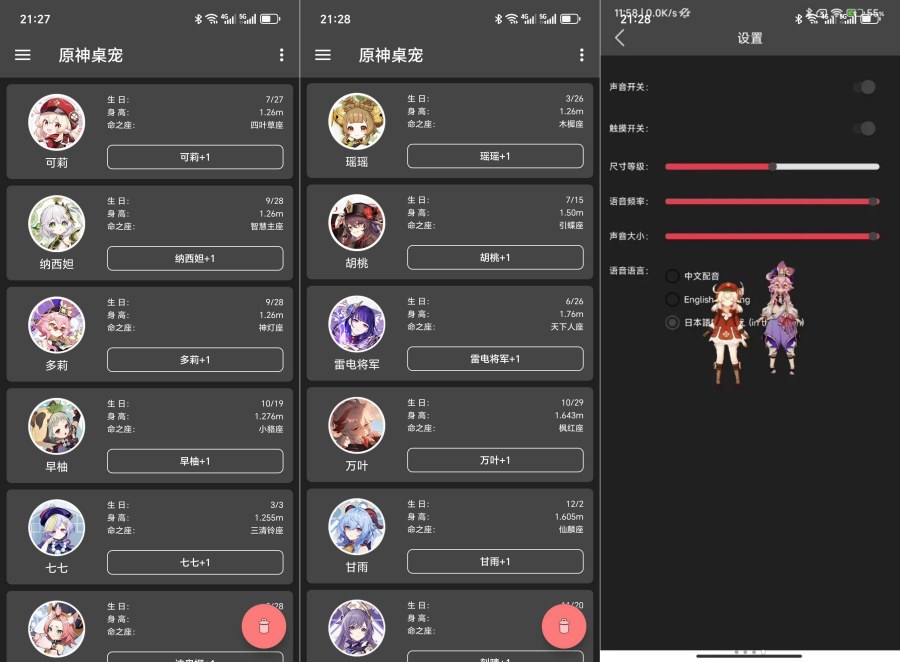 原神桌宠3.5.0原神玩家狂喜！可莉直接蹦到你桌面！-神游资源网