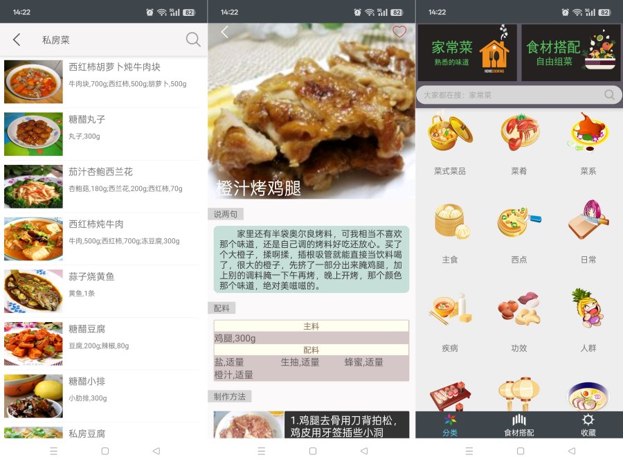 美食厨房菜谱3.4家常菜谱与减脂饮食解锁会员-神游资源网