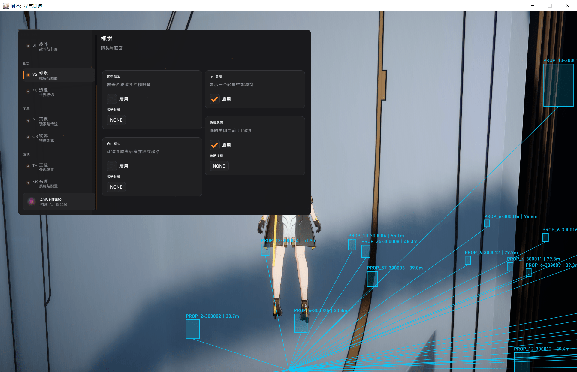 PC星穹铁道·ZGN多功能辅助1.0国服-神游资源网