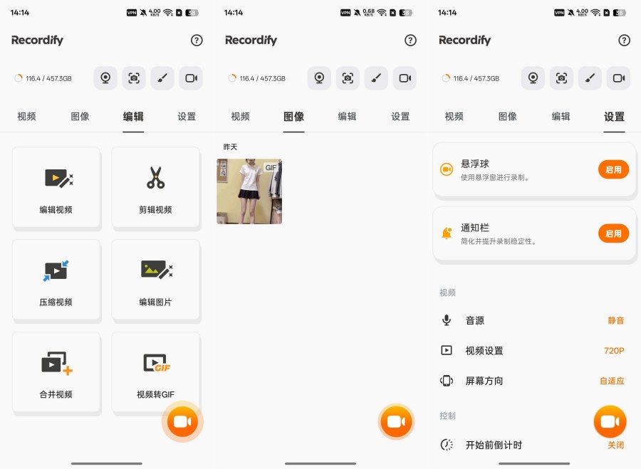 录屏大师1080p高清录制，转GIF解锁会员版-神游资源网