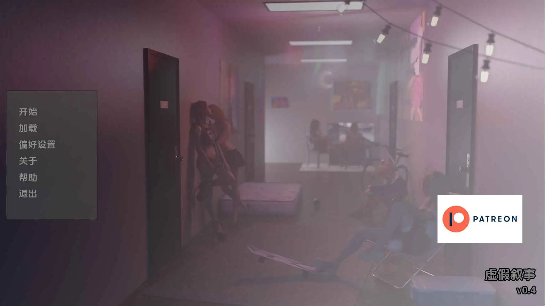 【欧美/SLG/动态/更新】虚假叙事v0.4 AI汉化版【PC+安卓/5.54G】-神游资源网