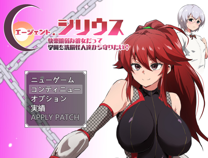 新作【探索RPG/学院恶堕】特工·天狼星（エージェント・シリウス～快楽脆弱な彼女だって学園を洗脳怪人達から守りたい!～） Steam官中步兵版+DLC+全回想存档 [710M]-神游资源网