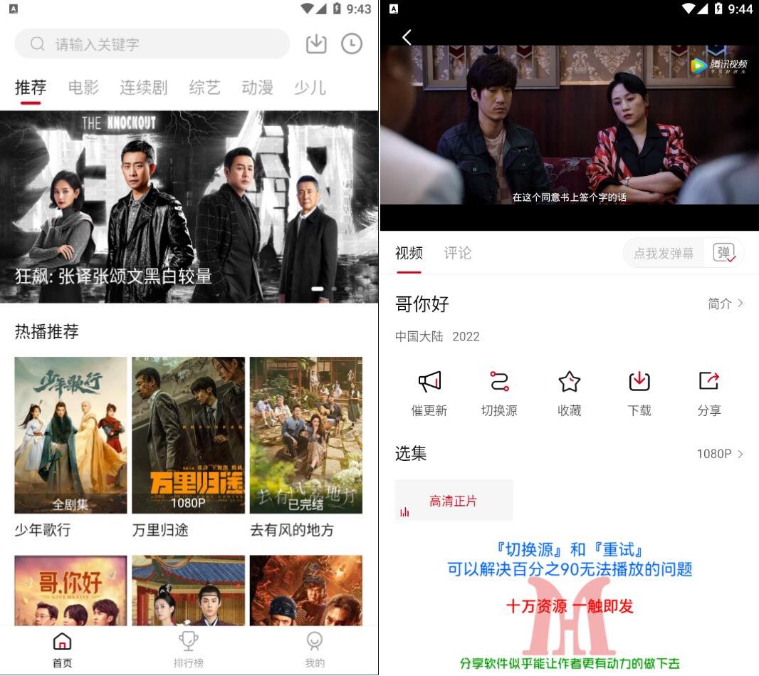 安卓麻花视频v7.2.0无广告高级版-神游资源网