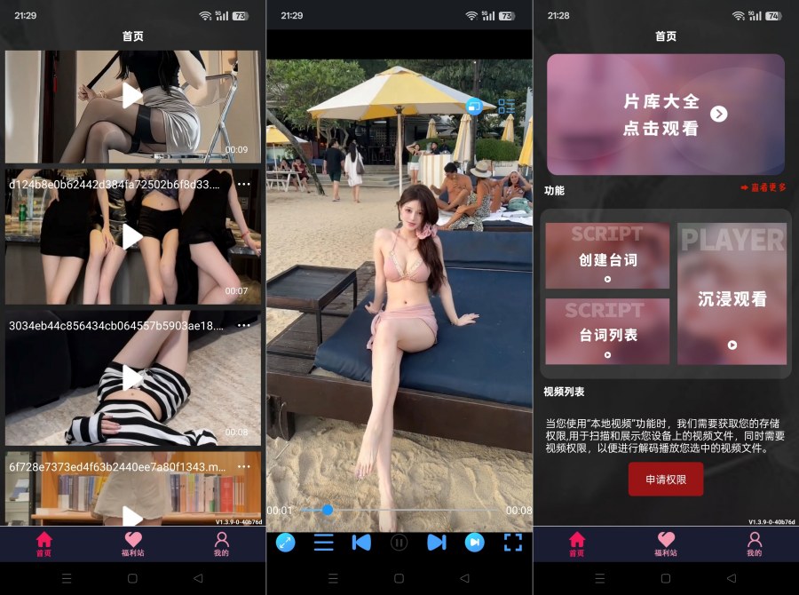 私人影院播放器13.9偷偷播放私藏小视频小电影-神游资源网