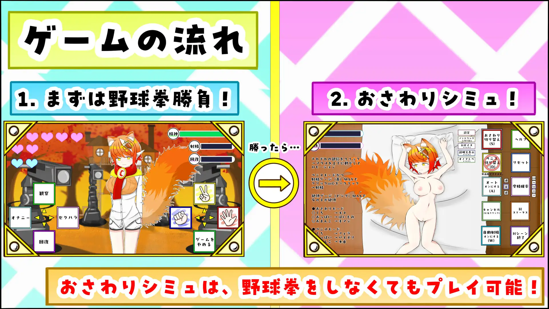 图片[1]-新作[互动SLG/触摸抚摸] 与兽耳娘（强行）玩野球拳 & H 模拟游戏！ ケモミミちゃんと(むりやり)野球拳&Hシミュレーション！ AI汉化版 [370M]