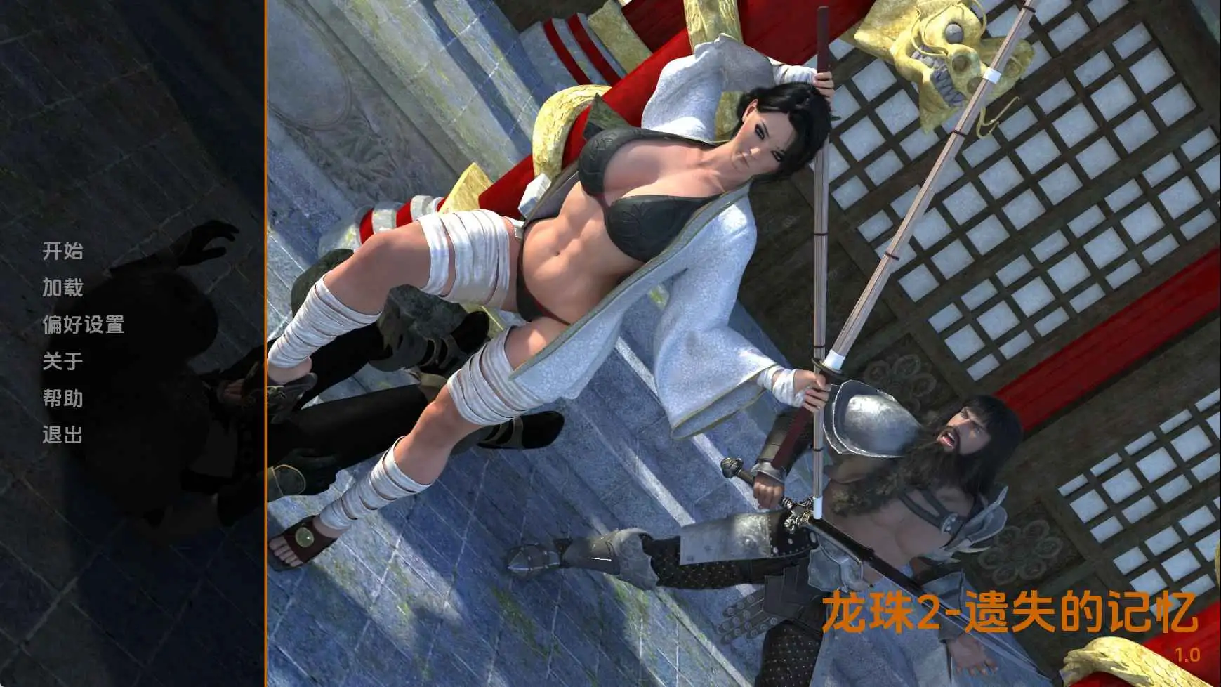 【欧美/SLG/动态/更新】龙珠2v0.3 AI汉化版【PC+安卓/1.67G】-神游资源网